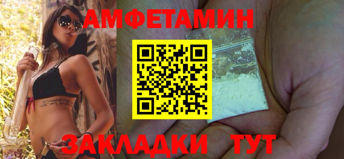 АМФ 97% Солнечногорск