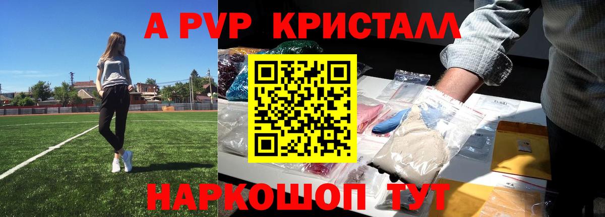 APVP Соль Солнечногорск