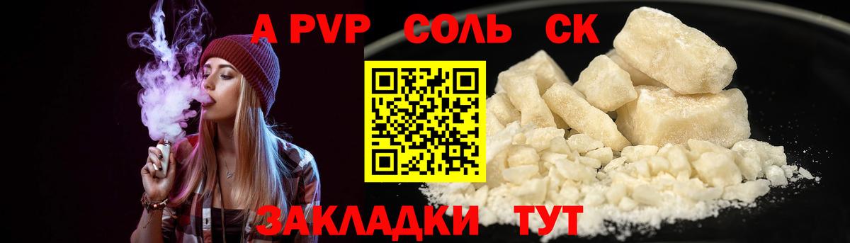 Alfa_PVP кристаллы  Вход с VPN  Альфа ПВП  Солнечногорск 