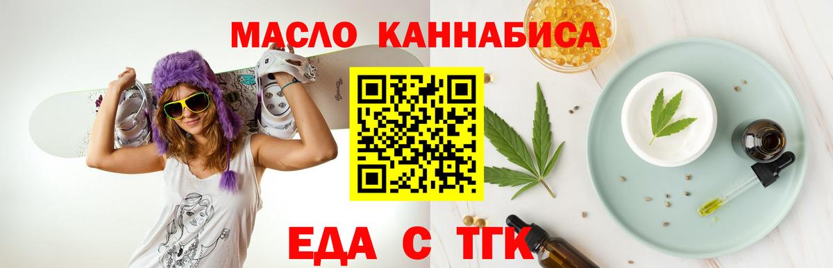 Печенье с ТГК марихуана  Вход с VPN  Солнечногорск 