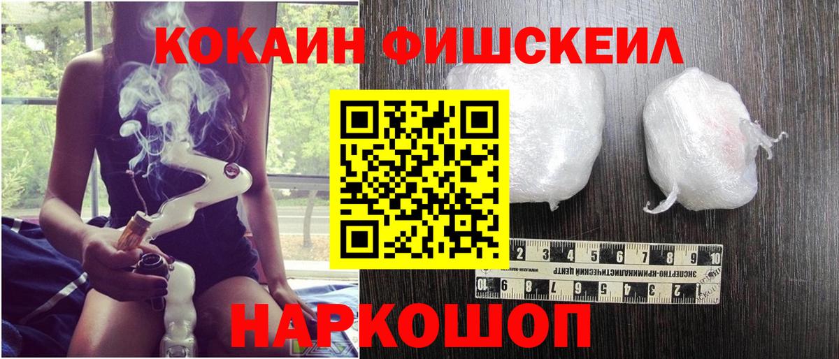 КОКАИН  COCAIN VHQ  Вход с VPN  COCAIN Эквадор  Солнечногорск 