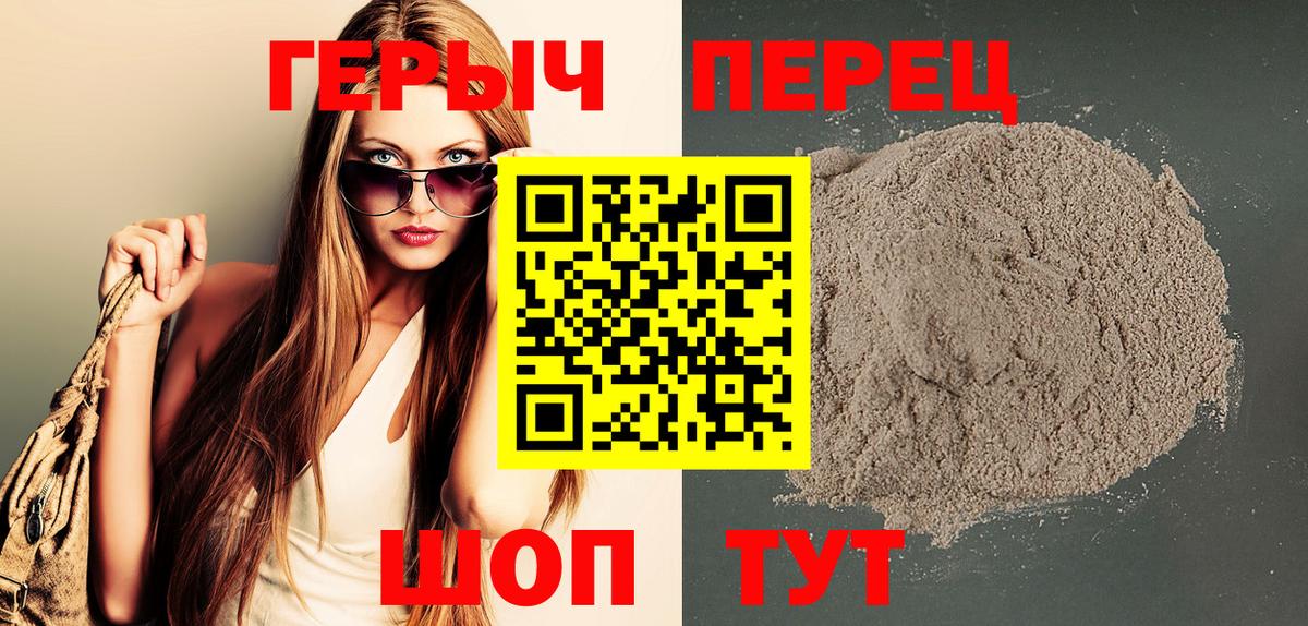Солнечногорск  Героин герыч  Вход с VPN 