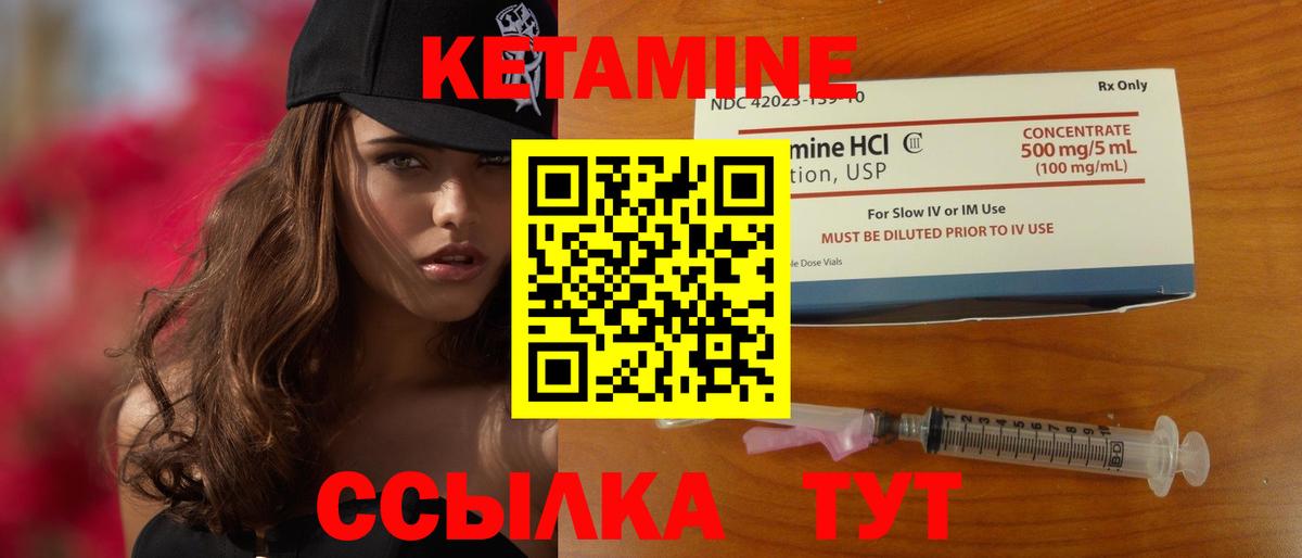 Солнечногорск  Кетамин ketamine  КЕТАМИН ketamine  Вход с VPN 