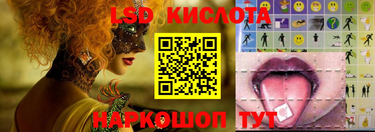 LSD-25 экстази кислота Солнечногорск