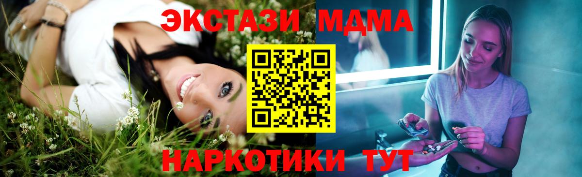МДМА кристаллы Солнечногорск