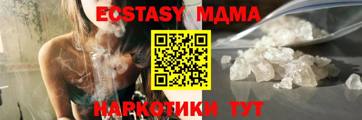 MDMA crystal  Вход с VPN  Солнечногорск  MDMA crystal 