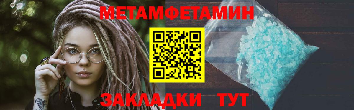 Первитин витя  Первитин витя  Солнечногорск  Метамфетамин  Вход с VPN 
