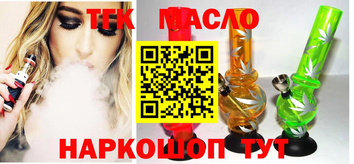 Дистиллят ТГК THC oil  Вход с VPN  Дистиллят ТГК Wax  Солнечногорск 
